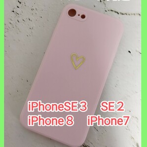 iPhoneSE３SE２iPhone７８ソフトケース新品アイフォンスマホケース　おしゃれなiPhone携帯カバー４．７インチピンク