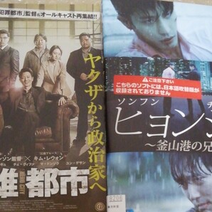 韓国映画 2点セット レンタル落ち DVD