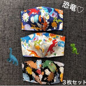 13 インナーマスク キッズ 立体 恐竜 3枚セット 子供用