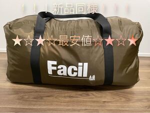 オガワ ファシル【ほぼ未使用品】