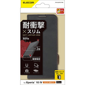 エレコム Xperia 10 IV SO-52C SOG07 A202SO ケース カバー 手帳型 レザー 耐衝撃 マグネットフラップ ストラッ