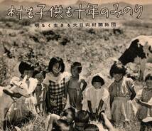 ※サンケイグラフ通巻第56号　表紙新珠三千代・明るく生きる大日向邨開拓団（現長野県佐久町）半数の村民を満州へ・平林たい子貝谷八百子等_画像3