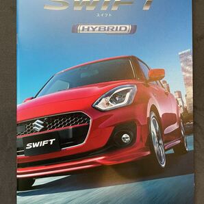 ★送料無料! スズキ スイフト カタログ(出品してるカタログは全て超美品です)★
