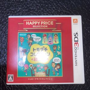 トモダチコレクション新生活