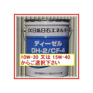 [ including postage 6,480 jpy ]ENEOS or. light diesel oil DH-2 15W-40 20L can 