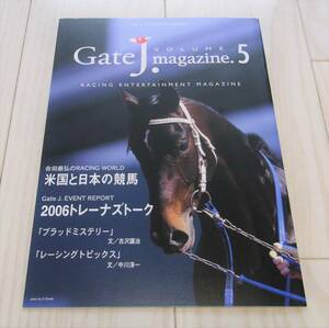 GateJ.magazine.　VOLUME.5 オフィシャルマガジン通巻12号