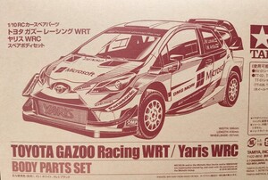 タミヤトヨタ ガズー レーシング WRT/ヤリス WRC スペアボディセット 新品