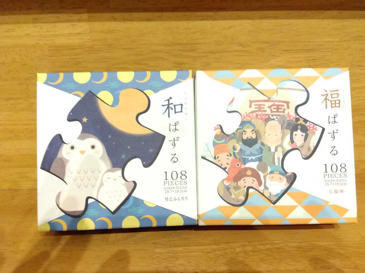 ヤフオク! -「七福神」(ジグソーパズル) (パズル)の落札相場・落札価格