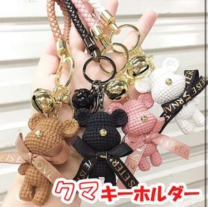 キーホルダー バッグペンダント 小物 キーチェーン ストラップ 熊 モチーフ キーリング バッグチャーム 1個