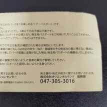 6109 東京ディズニーリゾート・株主優待券 2023年6月30日期限_画像5