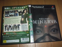 中古 PS2 プロジェクト・ミネルヴァ ミネルバ 即決有 送料180円 _画像1