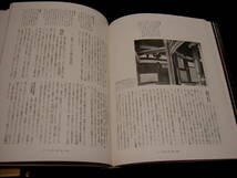 図説　日本の仏教　第二巻『密教』_画像5