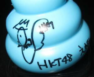 ◆HKT48 【直筆サイン入り】うんこミュージアム マイうんこ【坂本愛玲菜】