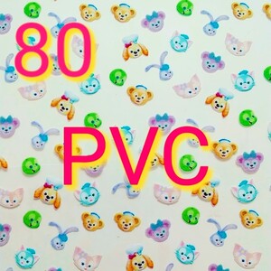 ディズニー ダッフィー リーナベル 生地⑦♪ 【PVC】 【②サイズ、ラスト1点!】