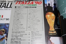 サッカー関連の本・6冊/ワールドカップサッカーイタリア'90写真集/W杯'90展望総ガイド/それからのマラドーナ・イタリアリーグナポリの戦い_画像2