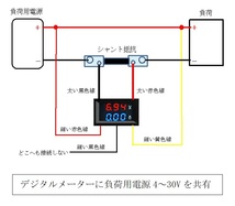 接続配線図2