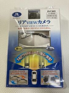データシステム　リアVIEW カメラ　RVC801