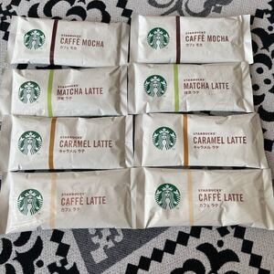 スターバックスプレミアムミックス