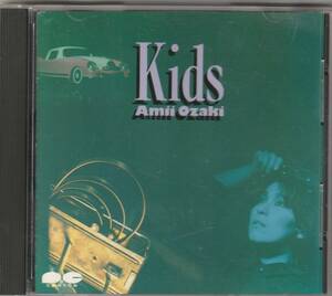  尾崎亜美 / kids