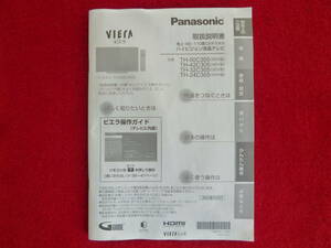 Руководство по инструкции Panasonic ЖК-телевизионное телевидение модели = TH-50C305 / TH-42C305 / TH-32C305 / TH-24C305