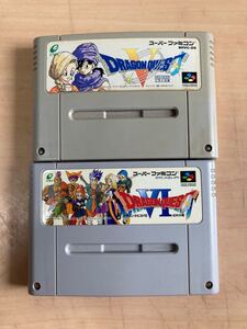 中古スーパーファミコンソフト 2本【ドラゴンクエストセット】