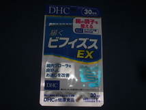 ★DHC 届くビフィズスEX 30粒30日分 賞味期限2024.04★機能性表示食品/腸内フローラ/ビフィズス菌BB536/即決&送料無料_画像1