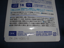 ★DHC 届くビフィズスEX 30粒30日分 賞味期限2024.04★機能性表示食品/腸内フローラ/ビフィズス菌BB536/即決&送料無料_画像5