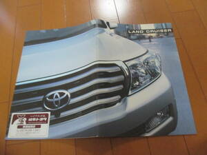 Склад 35793 Каталог ■ Toyota ● Land Cruiser ● 2010.2 Выпущено ● 40 страниц