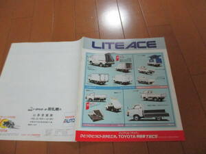 庫35892　カタログ ■トヨタ●特装車　ライトエース　ＬＩＴＥＡＣＥ　TECS●昭和60.9　発行●16　ページ