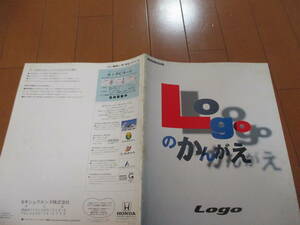 庫35968　カタログ ■ホンダ●Ｌｏｇｏ　ロゴ　のかんがえ●1996.10　発行●26　ページ