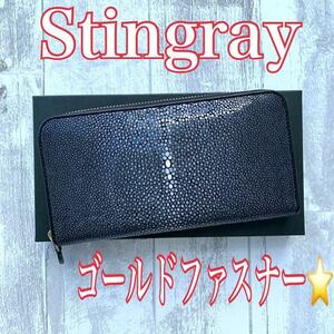 【新品】高級 スティングレイ エイ革　ロングウォレット ブラック 長財布