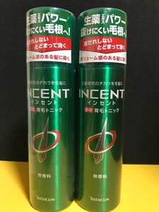 インセント 薬用育毛トニック 無香性 180g × 2本(医薬部外品)24時間以内発送いたします