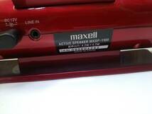 マクセル MAXCEL MXSP-1100 iPod対応 アクティブスピーカー中古。_画像8