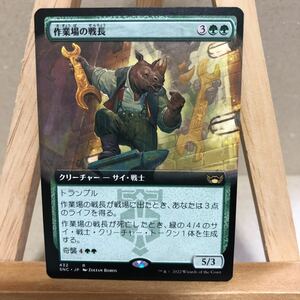 MTG ■拡張アート■《作業場の戦長/Workshop Warchief》ニューカペナの街角 スタンダート マジック・ザ・ギャザリング クリーチャー 緑