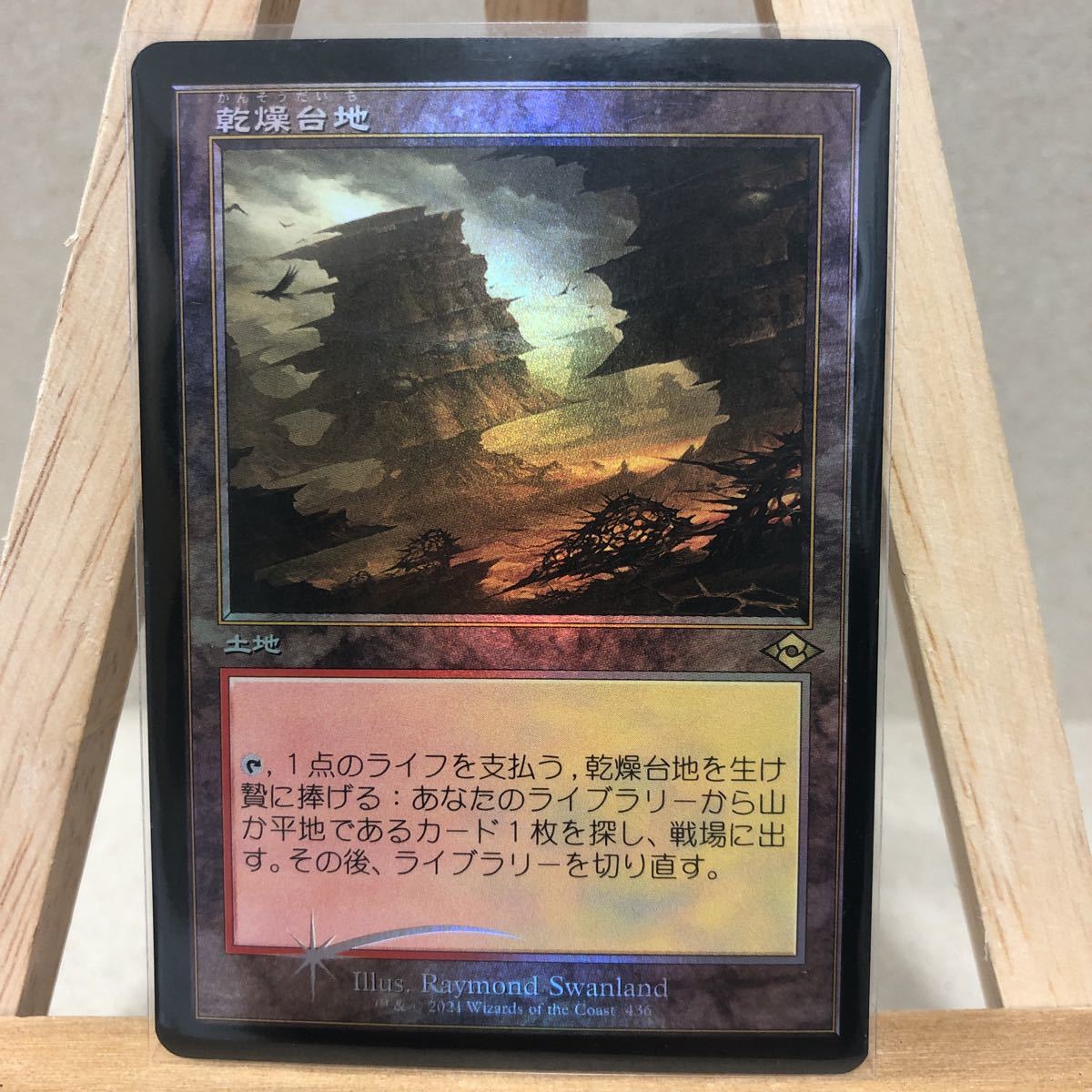 ☆MTG ☆foil☆ 【ENG】《乾燥台地/Arid Mesa》[EXP] 土地☆全ての商品