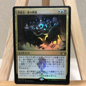 MTG FOIL 常夜会一家の隆盛/Obscura Ascendancy ニューカペナの街角 スタンダート マジック・ザ・ギャザリング エンチャント TCG