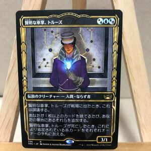 MTG ■ショーケース■《賢明な車掌、トルーズ/Toluz, Clever Conductor》ニューカペナの街角 マジック・ザ・ギャザリング クリーチャー