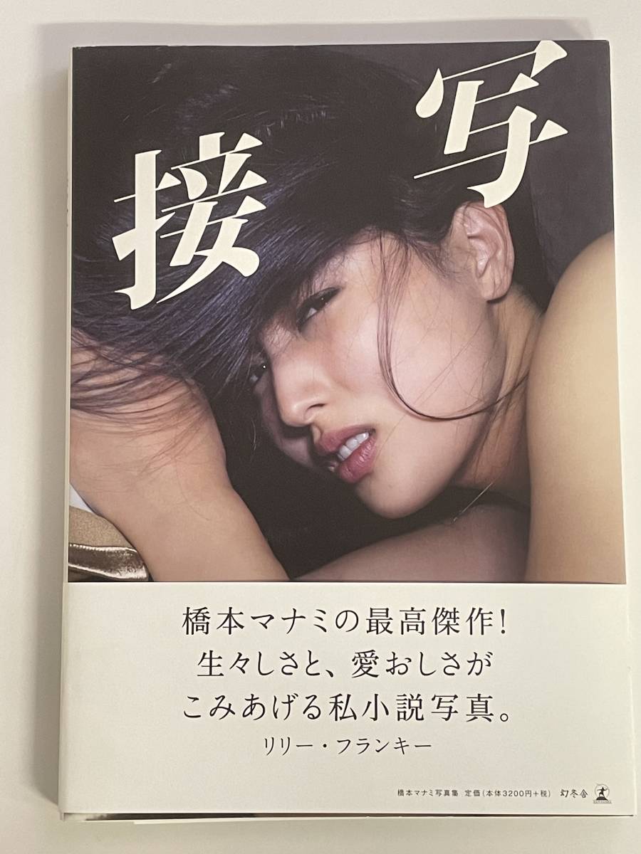 35 割引海外最新 新品 橋本マナミさんの直筆サイン入り写真集橋本マナミの抱きしめて In ハワイ アート エンタメ エンタメ ホビー Technostrobe Com 35 割引海外最新 新品 橋本マナミさんの直筆サイン入り写真集橋本マナミの抱きしめて In ハワイ アート エンタメ エンタメ ホビー Technostrobe Com