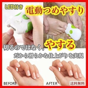 電動爪やすり 爪 ネイル つめやすり 電池式 水洗い ライト付'　高齢者　安全　爪切り　簡単　人気