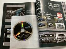 ENGINE (エンジン) 2013年8月 メルセデスベンツ Sクラス Eクラス CLS SL63 AMG CLA Aクラス/特別付録DVD 徹底分析 Eクラス_画像10