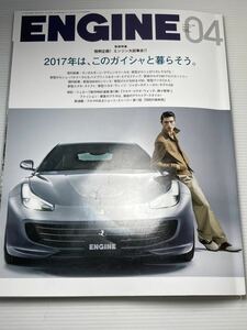 ENGINE (エンジン) 2017年4月 大試乗会アバルト124 アウディ ベントレー BMW シトロエン メルセデス/ ポルシェ911カレラGTS パナメーラ/