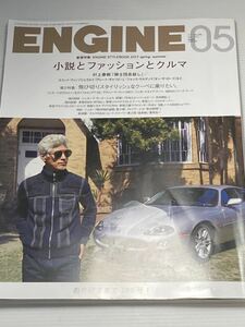 ENGINE (エンジン) 2017年5月 小説とファッションとクルマ 村上春樹 グレートギャツビー/オン ザ ロード/クーペ フェラーリ DB11 ジャガー