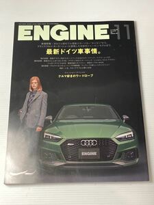 ENGINE (エンジン) 2019年11月 ドイツ車 ポルシェ タイカン 911(992) アウディ BMW フォルクスワーゲン ゴルフ メルセデスベンツ/西島秀俊