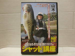 DVD mountain tree one person Shad course * fishing 