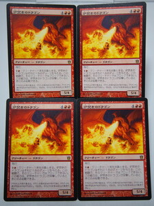 7441/炉焚きのドラゴン/Forgestoker Dragon/神々の軍勢【通常版4枚セット】/【日本語】