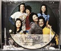 家族の誕生　OST 韓国映画　未開封CD ムン・ソリ　オム・テウン　コン・ヒョジン　チョン・ユミ　コ・ドゥシム　ポン・テギュ06_画像5