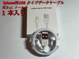 iPhoneケーブル充電器コードライトニングケーブル急速充電高速充電コンセント