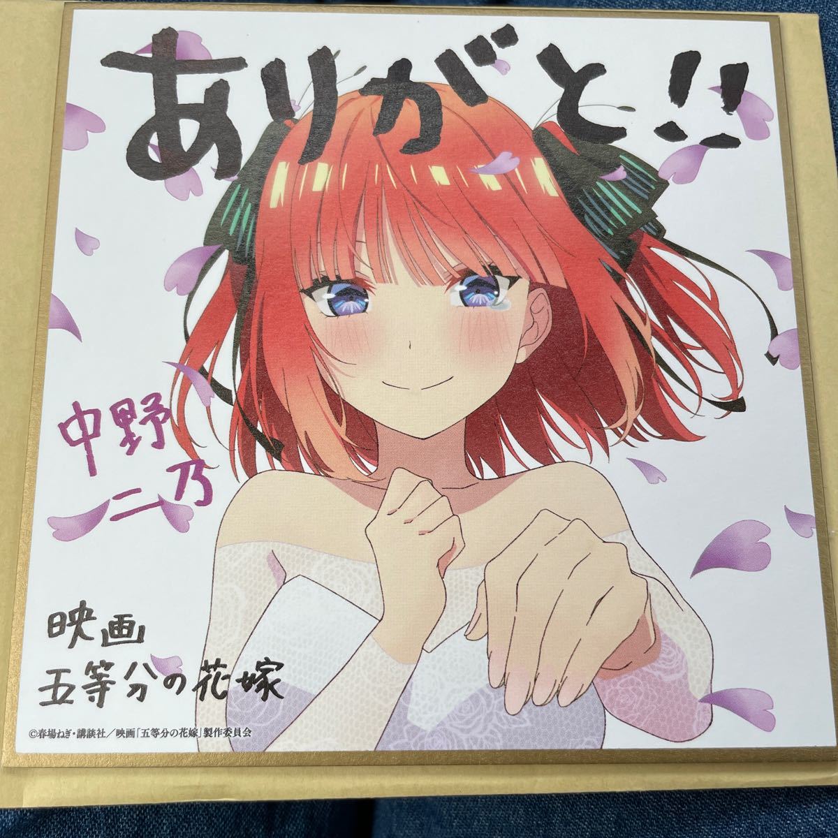 五等分の花嫁 映画 二乃 色紙|PayPayフリマ 五等分の花嫁 映画 二乃 色紙|PayPayフリマ