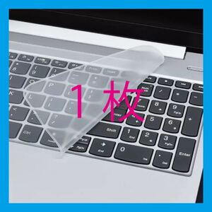 パソコンキーボードカバー 1枚 フリーカットタイプ