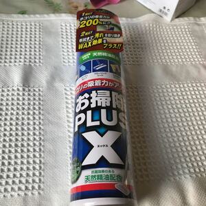 ホコリの吸着率約2倍に お掃除PLUS X　227g